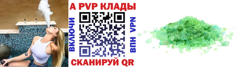 A PVP крисы CK  Купить закладки  Называевск 