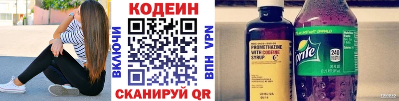 Купить где Называевск Кодеиновый сироп Lean напиток Lean (лин)