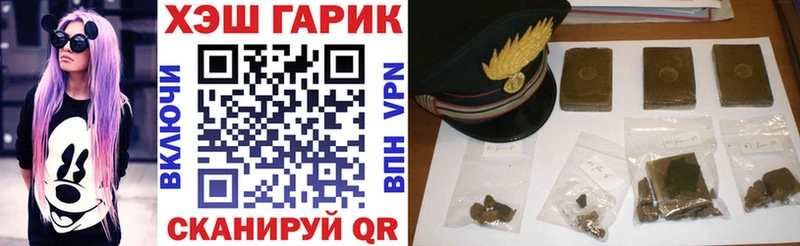 Купить закладки  Называевск  ГАШ гарик 