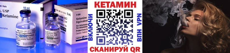 Кетамин VHQ Купить закладки Называевск