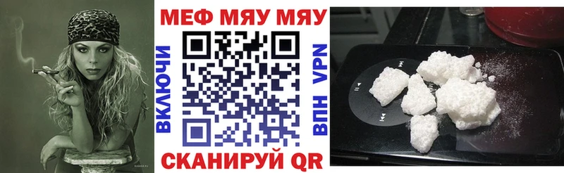 МЕФ мука  Купить где  Называевск 