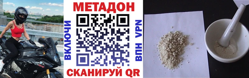 Метадон methadone  Купить где  Называевск 