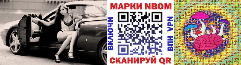 Купить закладки  Называевск  Марки NBOMe 1500мкг 